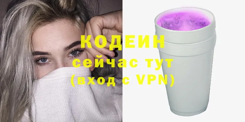 Codein Purple Drank  Балей 